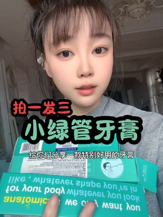 牙膏界的橡皮擦,这波抢到就是赚到 牙膏这种消耗品 遇到活动就多囤点!#安娜牙膏#牙膏#牙膏推荐