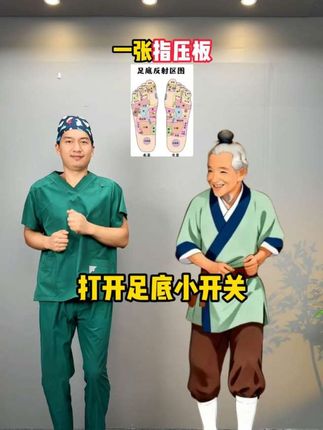 打开足底小开关#居家健身有新招 #一起锻炼 #居家锻炼 #锻炼 #指压板超慢跑
