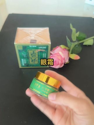 #热门话题🔥 #自用好物分享 #眼霜 #好东西一起分享