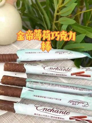 薄荷巧克力棒,清凉与丝滑的完美结合!🎉 工作间隙来一根,瞬间满血复活!#解压治愈视频 #生活碎片记录