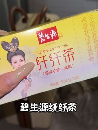 妈妈辈都在喝#强烈推荐 #碧生源