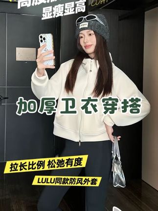 2025秋冬新款奥粒绒重磅加厚连帽卫衣户外运动休闲开衫外套女#lulu同款 #气质美女穿搭 #时髦穿搭 #上衣穿搭 #服装时装爱美穿搭时尚潮流