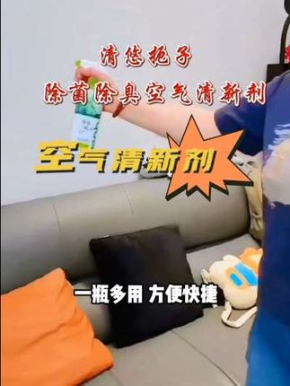 🌿轻轻一喷,满室栀子花香,清新如初夏微风拂面,生活的诗意,就藏在这瓶子里#居家好物 #空气清新剂 #除菌除臭