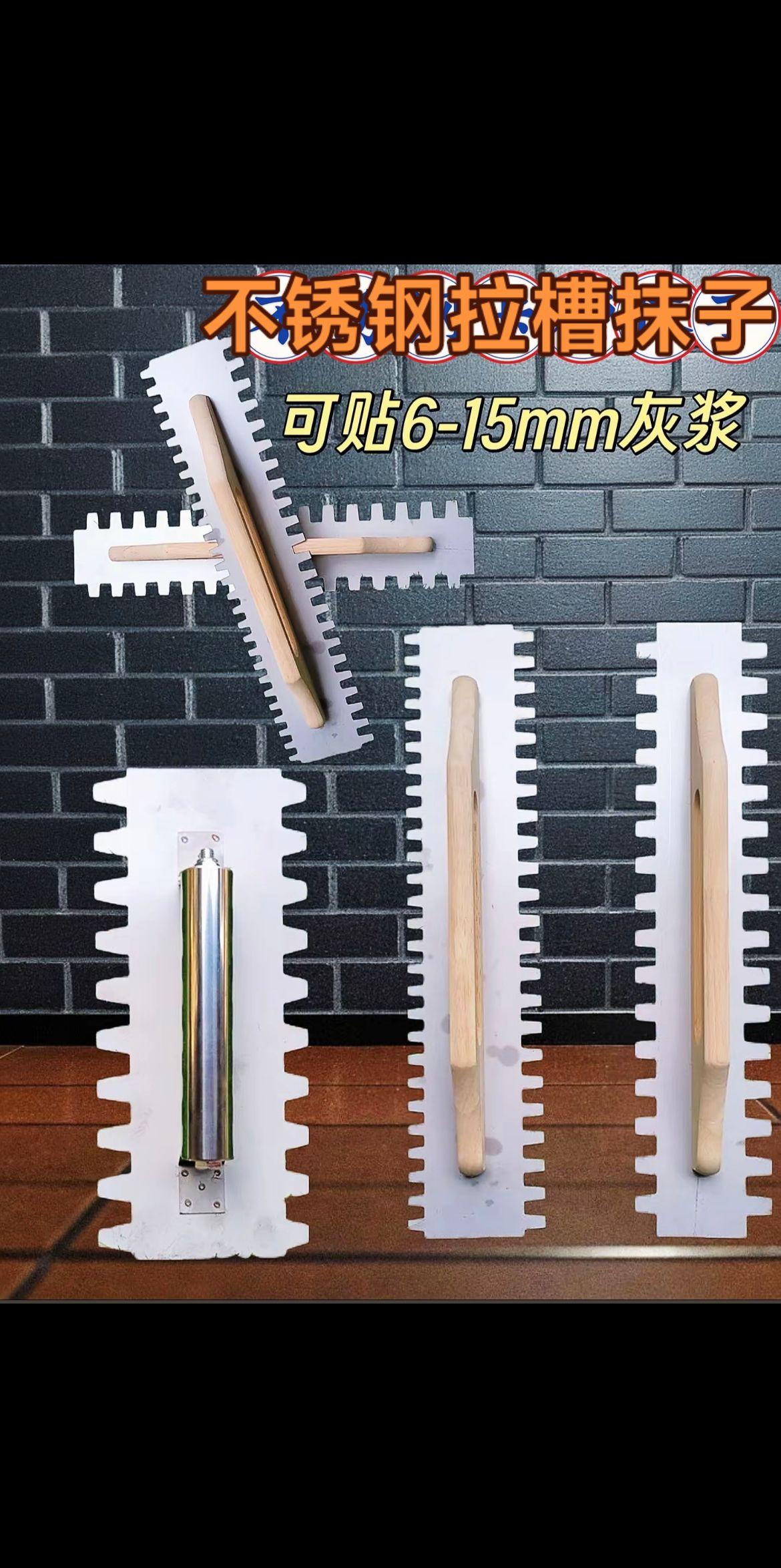 瓦工师傅看过来!这款神器让施工效率直接起飞🛠️ 瓦工师傅们注意啦!瓷砖胶刮浆拉槽平灰刮刀正在特惠中~它有着特大号锯齿设计,在行业里那是一绝。进行刮浆和批灰作业时,能飞速提高施工速度,操作起来还均匀流畅,效果特别好,轻松摆脱传统施工的繁琐与低效。 材质方面,这款刮刀采用优质不锈钢制作,坚固耐用,经得起长时间高频使用,使用寿命比普通工具长得多。日常清洗维护也简单便捷,不费时间和精力。不管是瓷砖铺贴,还是批灰工程,它都能完美适配,是瓦工装修的超强辅助工具,实用性直接拉满。可别错过这个能大幅提升工作效率的好宝贝! #瓷砖铺贴工具 #批灰刮刀 #装修好物 #实用五金工具