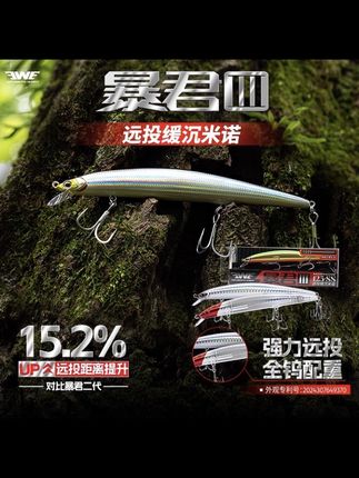 #路亚假饵 #浮水米诺 #假饵