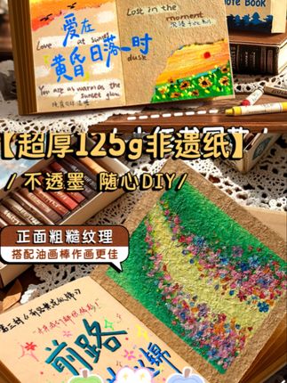 【正版现货】尼泊尔手工本素材教程材料包手作小众生日礼物diy全套#尼泊尔绘本 #手工编织 @巨量千川 @小店随心推 @DOU+上热门