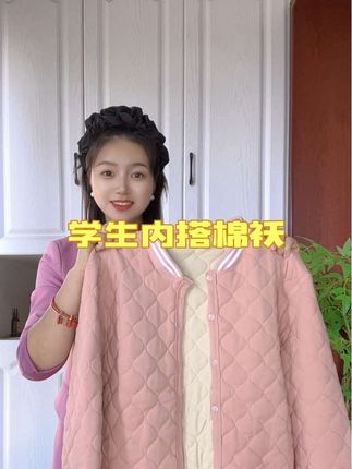 冬天不要给孩子穿的里三层外三层的啦,这个内搭棉袄搭配着校服穿可暖和了!棒球服的版型内搭外穿都好看。#内搭棉袄 #校服神器 #儿童内搭小棉袄