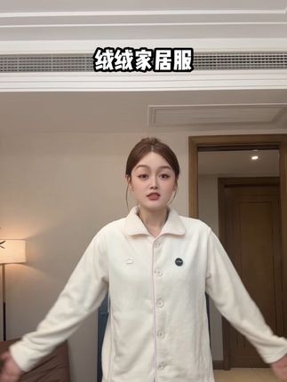 蕉内绒绒家居服现在破价啦,姐妹们抓紧手速#蕉内 #绒绒家居服 #睡衣家居服