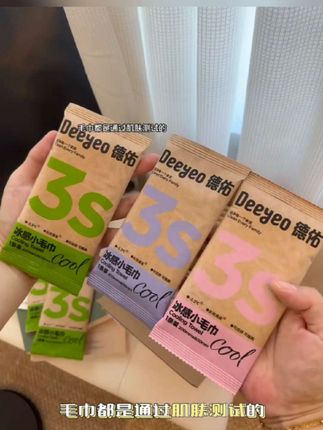 户外必备#冰感小毛巾#德佑冰感毛巾#夏日必备 #亲测好用