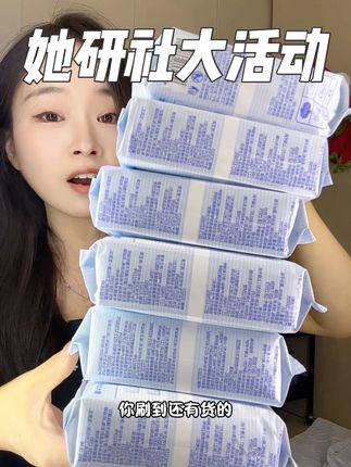 #她研社 的大活动终于被我蹲到了,超薄透气干爽不闷,量大的姐妹闭眼入,现在下单还送小包包#她研社深藏blue #卫生巾 #姨妈巾