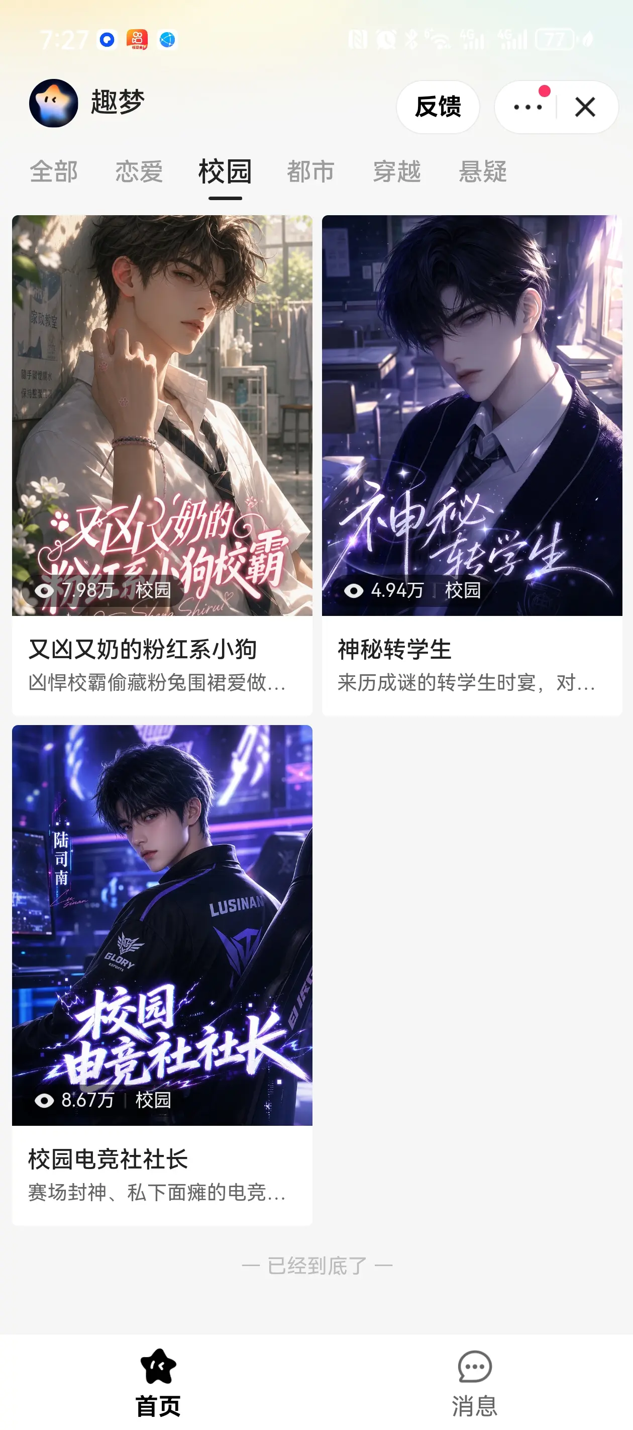 ⚡高冷电竞大神唯独对我破例!全校闻名的电竞社社长,主动拉我进 - 抖音