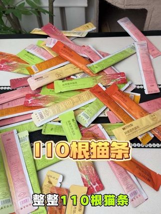 全价主食猫条!两位数就能到手整整110根猫条!再送一个猫条收纳箱!99%的动物蛋白!鲜鸡肉打底!猫咪超级爱吃!也符合猫咪的吃肉天性!四种口味!每种口味猫咪都喜欢吃!还有售后兜底!想给猫咪喂猫条的铲屎官!强烈推荐这款全价主食猫条!#猫条 #养猫必备 #科学养猫 #猫条推荐 #养猫必备