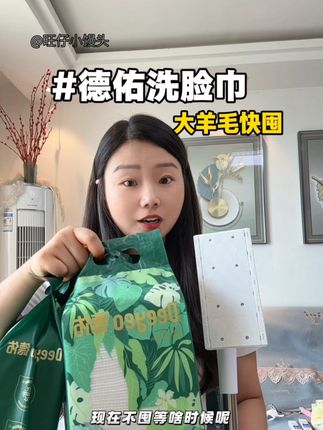 德佑这次是真给力,拍三包洗脸巾就用一个拖把,关键还是大包洗脸巾足足200张,囤一次够用好久了,花一分钱享受两份钱的快乐,还是得#德佑 #洗脸巾 #壁挂式洗脸巾 #德佑洗脸巾 #超便宜超划算