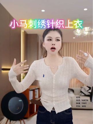 #今日穿搭 #穿出高级感 #女装 #休闲上衣 #高级感穿搭 【救命!这针织开衫也太绝了】三个颜色可选,小v领显脸小,精致小马标超有质感!搭配深蓝牛仔裤,显瘦又高级,168cm/110斤穿M码刚刚好~日常出街、通勤都能搭,谁穿谁好看!