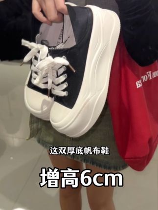 巨巨巨显腿长!小个子真的太爱了,买回来能穿三个季节!#百搭鞋子 #脚宽脚胖都可以 #增高鞋 #增高帆布鞋 #厚底鞋