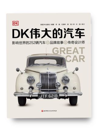 汽车外形为何从“圆润”到“方正”?藏着时代密码的汽车设计,都在这本“汽车宝典”里#汽车 #老车 #艺术品#汽车设计 #机械
