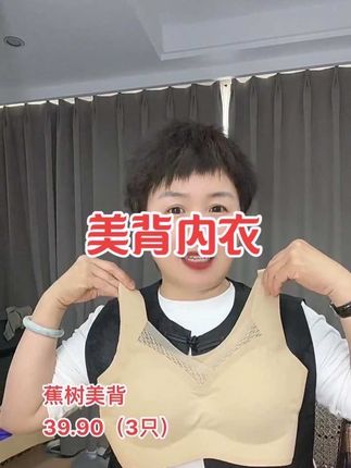 蕉树美背三件39块9,喜欢的下单#小黄车直接购买