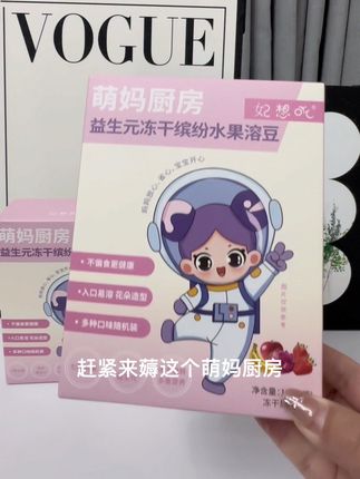 酸甜可口,刷到的宝妈赶紧来囤!!#强烈推荐 #种草好物 #宝宝好物推荐