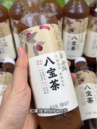哇塞,健力宝出了一款男人爱喝的八宝茶,关键配料干净又好喝,没有喝过的快来尝尝#健力宝八宝茶 #健力宝