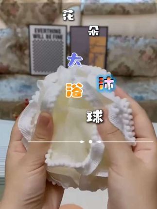 这个在网上卖爆了的超大号浴花球千万不要错过,它非常耐用且不易散开,洗完澡后可以直接挂在墙上沥干水分,真的太方便了!而且它的泡沫细腻又丰富,能让你享受到舒服的按摩,别再犹豫了,赶紧入手一个试试看吧!现在购买还有超值福利等你拿,快点击下方链接抢购吧!#浴室#沐浴球#洗澡#方便实用 #浴室