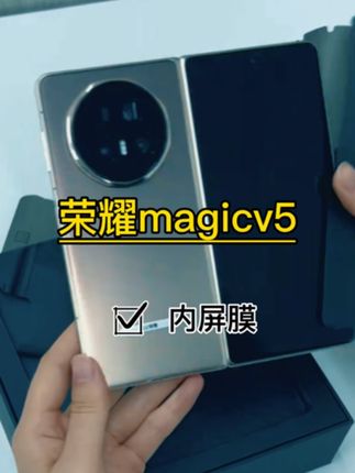 适用荣耀magicv5手机膜华为v5内屏膜折叠外屏钢化软膜屏幕保护贴#荣耀magicv5手机膜 #荣耀magicv5全包膜 #荣耀magicv5贴膜 #荣耀magicv5 #折叠屏内屏膜