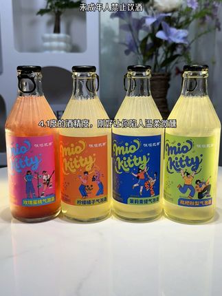 想给夜晚加份小浪漫?选这款徐艺洋同款气泡酒就对了。4.1度的酒精度,刚好让你陷入温柔微醺。开瓶是扑面而来的果香,舌尖触到气泡时,“啵啵”的跳跃感超治愈,入口爆汁的酸甜里还带着回甘,满是花果香。现在下单就送蝴蝶杯和手串,就是这款徐艺洋同款气泡酒,女生微醺首选!#强烈推荐 #女生必备 #咪噢凯蒂果酒 #水果酒 #快乐水