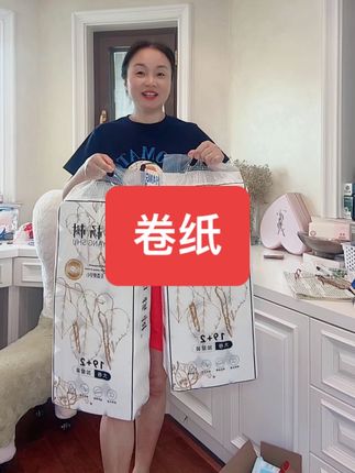 家里人多,用纸也多,白杨树卷纸一提21大卷,足足6斤重,纸张厚实有韧性,赶紧囤起来吧。#卷纸推荐 #白杨树卷纸 #干湿两用卷纸