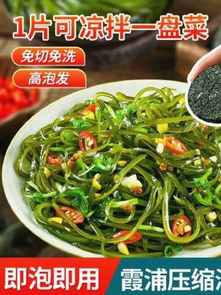 到:/ 手20袋】22g/袋霞浦压缩海带丝鲜嫩爽口干净无沙火锅凉拌菜干货
