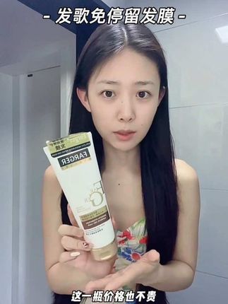 发歌免停留发膜,一抹瞬护不等待!3秒渗透修护干枯,懒人也能拥有绸缎发!