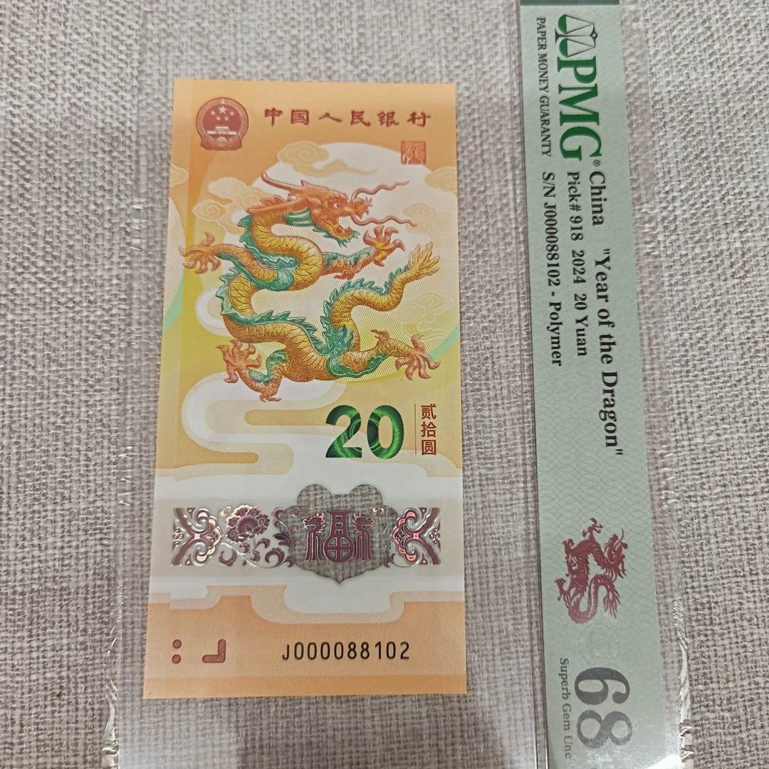88年10月2日好礼物。88年10月2日好礼物 龙司令玲珑王