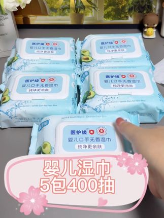 我的天!9.9米5大包婴儿手口湿巾,还是优普爱婴儿纯水湿巾一包80片,需要的姐妹赶快薅 #婴儿手口湿巾 #湿巾推荐 #好物推荐🔥