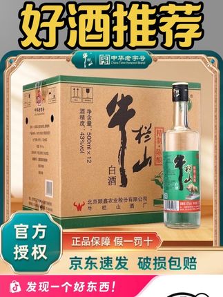 #上热门 牛栏山精制陈酿43度500ml*12瓶浓香风格酒水43度500ml @DOU+小助手