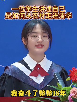 为什么要上大学,我相信这是大家都比较认可的答案《高考蝶变》收集这样50位高中生的蜕变故事,用同龄人的口吻激励孩子成长奋进,从此告别厌学懒惰,孩子会越来越感恩。#高考#家长必读