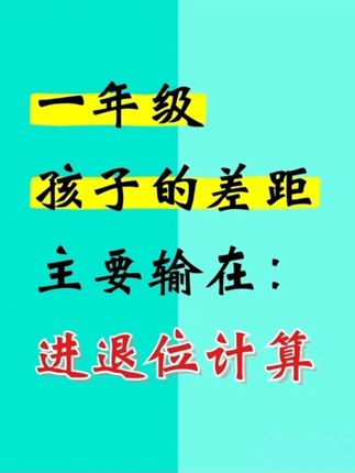 #100以内加减法 是一切计算的基础!一定要多多练习 #小学数学