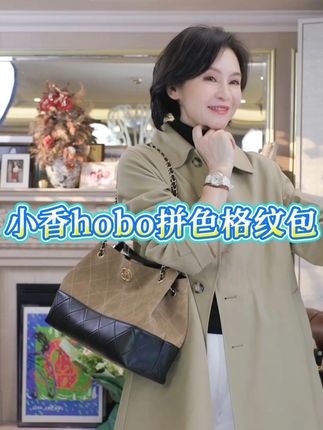 我是摩羯小香hobo拼色包新西兰头层牛反绒澳洲小羊皮菱格纹挎 #我是摩羯 #小香包 #菱格纹包 #包包 #单肩包