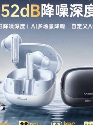 真无线蓝牙耳机 -52dB主动多场景降噪抗风噪空间音效