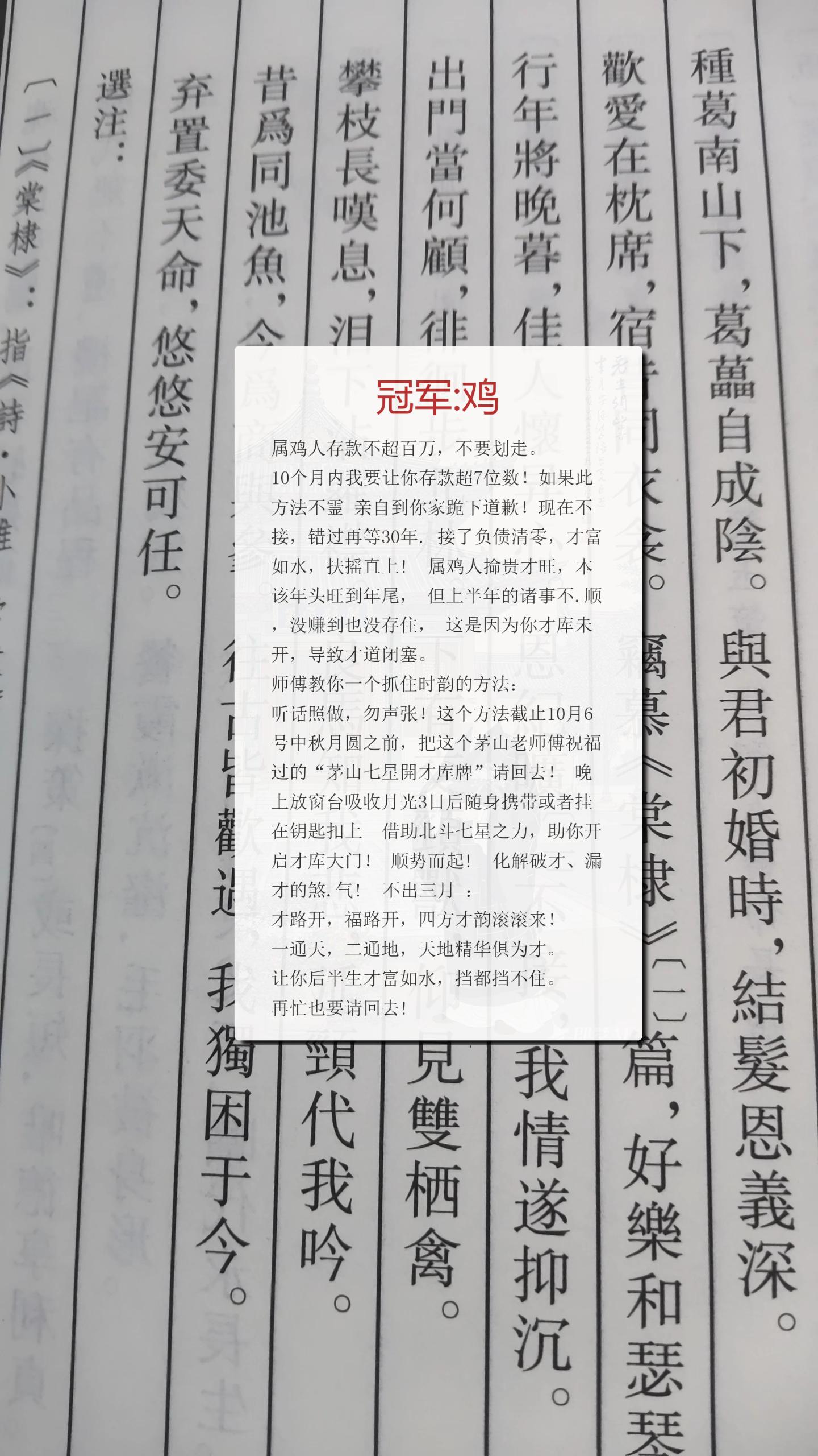 #1969年的鸡 #1981年的鸡 #1993年的鸡