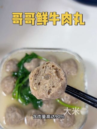 含肉量高达90%的潮汕牛肉丸,一口下去还会爆汁 真的很好吃 关键是现在价格很合适#牛肉丸 #潮汕牛肉丸 #手工牛肉丸