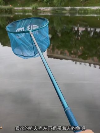 #超硬抄网杆 #钓鱼的乐趣只有钓鱼人懂 #渔具用品 #爱生活爱钓鱼 #抄网杆碳素