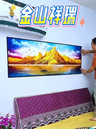 2025新款金卧室床头装饰画墙贴纸画客厅房间沙发背景墙壁纸 #卧室床头画 #背靠金山 #装饰画#自粘壁画@巨量千川 #自粘壁画