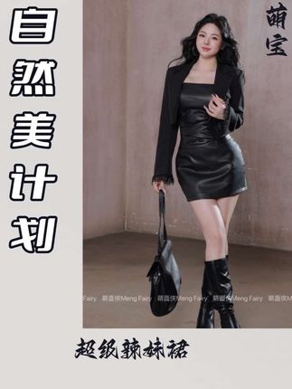 #时尚穿搭时尚穿搭时尚 #黑色高级感穿搭 #潮流时尚穿搭 #时尚气质穿搭 #时髦穿搭