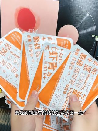 经常熬夜皮肤还暗黄的姐妹选它准没错!#平价面膜#熬夜必备#淡纹紧致