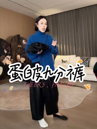 极简高级蛋白皮九分裤,柔软亲肤,百搭显高,进口质感,尽显优雅气质。#南北贝 #今天穿什么 #谁穿谁好看 #秋冬穿搭 #ootd穿搭