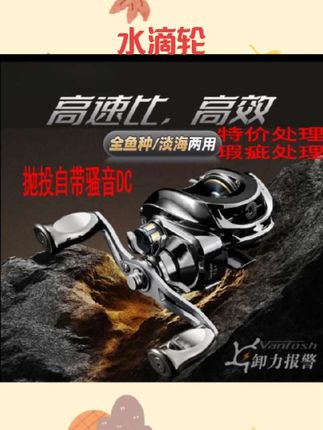 #鱼轮 万福士 阿姆斯水滴轮泛用微物路亚轮远投防炸线渔轮骚音DC鱼线轮#渔具推荐官