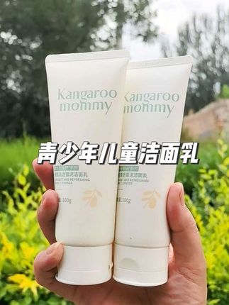 #种草 我也不想买啊,可我家孩子喜欢的不得了,袋鼠妈妈青少年洗面奶,这个价到手两大支#好东西一起分享#袋鼠妈妈#青少年洗面奶#好物推荐🔥