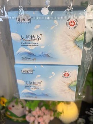 #宝妈分享 #好物分享 #好用不贵 #卫生巾 #草本卫生巾