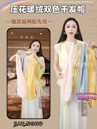 【懒猫nono专属】布艺压花暖绒双色干发帽(2个)230587#时尚穿搭时尚穿搭时尚 #干发帽#无限回购的宝藏单品 #强烈推荐 #每日分享