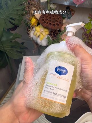 #戴可思青少年洗发水 太适合头痒头油娃!氨基酸+植萃去屑,洗完柔顺,快给娃试!#青少年洗发水 #洗发水推荐 #洗护好物 #好东西一起分享