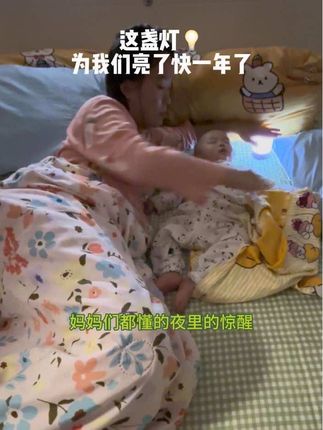 家里有宝宝的,#小夜灯 少不了,开大灯对眼睛不好还影响睡眠,这种感应灯放在床头随时随用很方便#护眼爱眼#智能小夜灯  #感应拍拍灯 #孕期囤货