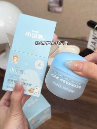 可以降温的冰沙霜!成分温和绝了 不仅可以晒后补水还能当贴贴霜用#护肤 #面霜 #补水保湿#小浣熊